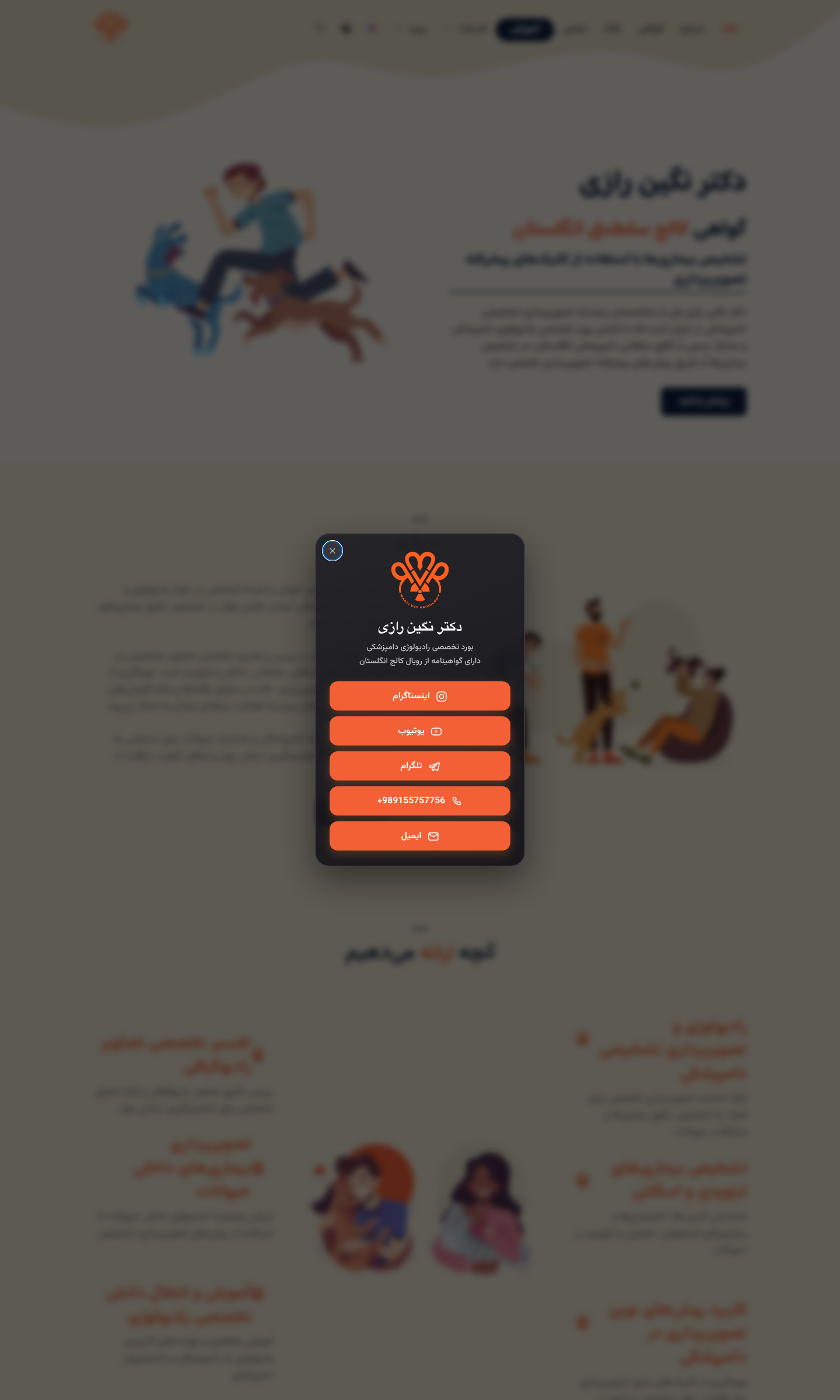 RVR Pet Live Website